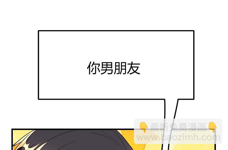 🍼都市狂少 第25话 周颖的吻 第35页