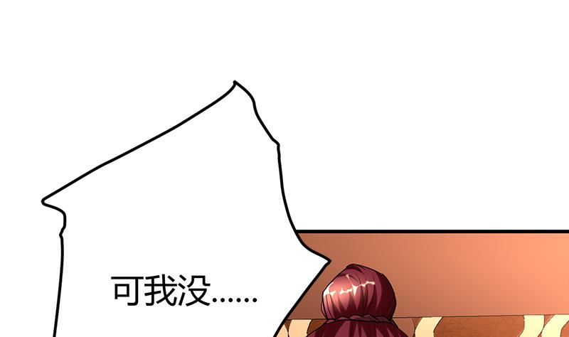 🍼都市狂少 第25话 周颖的吻 第38页