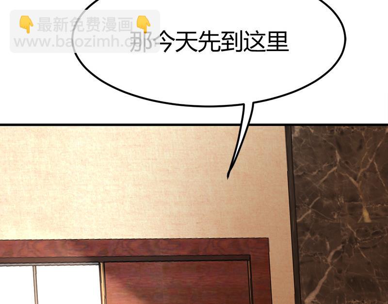 🍼都市狂少 第25话 周颖的吻 第41页