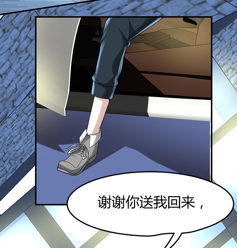 🍼都市狂少 第25话 周颖的吻 第50页