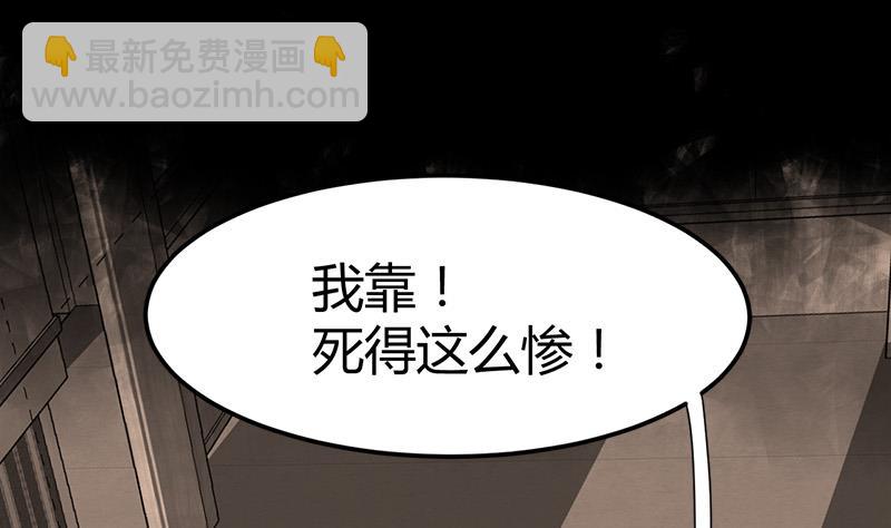 🍼都市狂少 第27话 路大海案 第14页