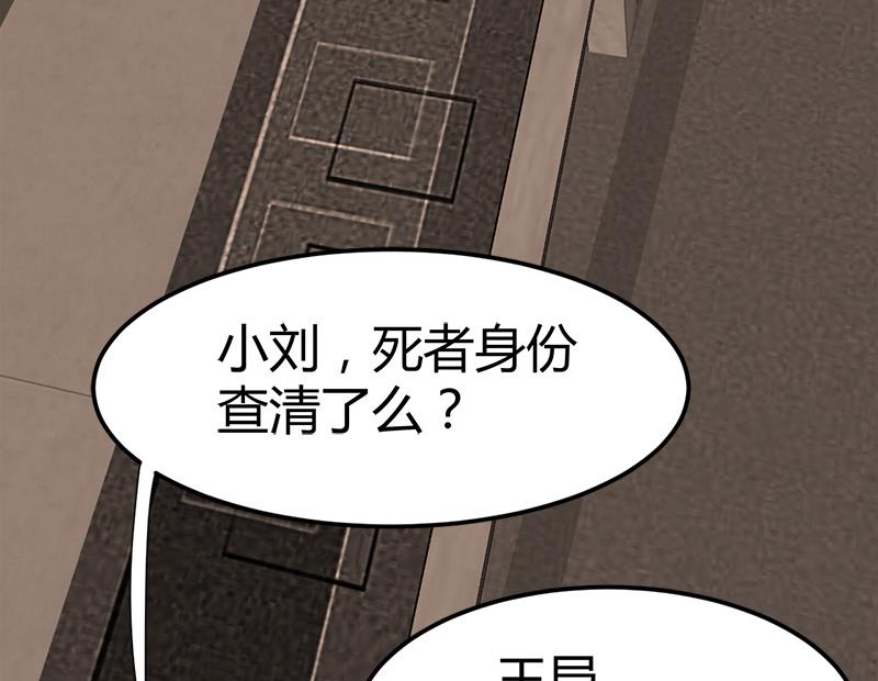 🍼都市狂少 第27话 路大海案 第17页