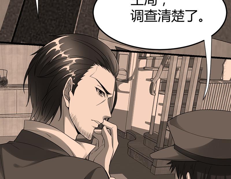 🍼都市狂少 第27话 路大海案 第18页