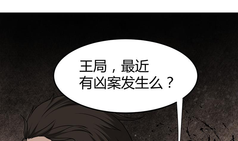 🍼都市狂少 第27话 路大海案 第2页