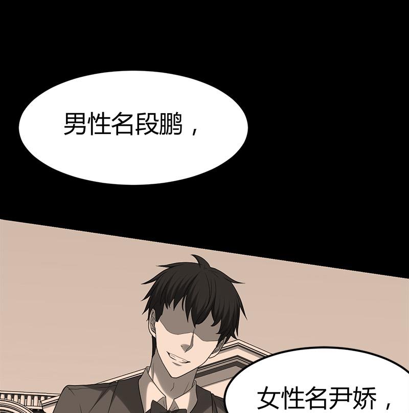 🍼都市狂少 第27话 路大海案 第20页