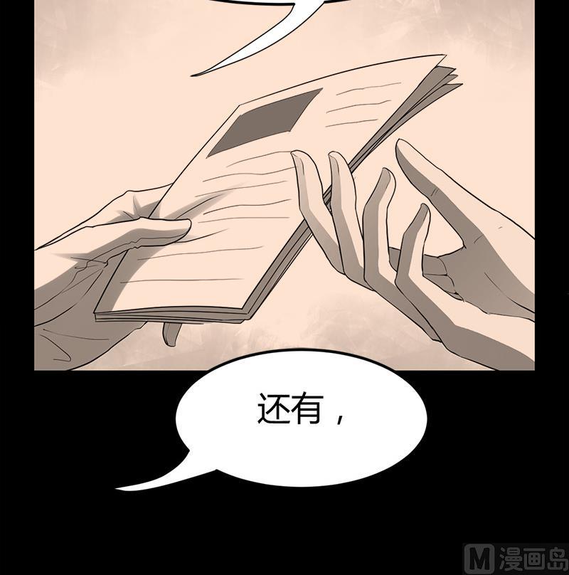 🍼都市狂少 第27话 路大海案 第22页