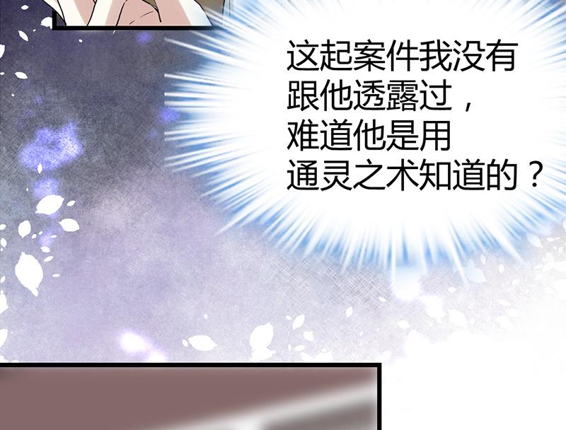 🍼都市狂少 第27话 路大海案 第29页