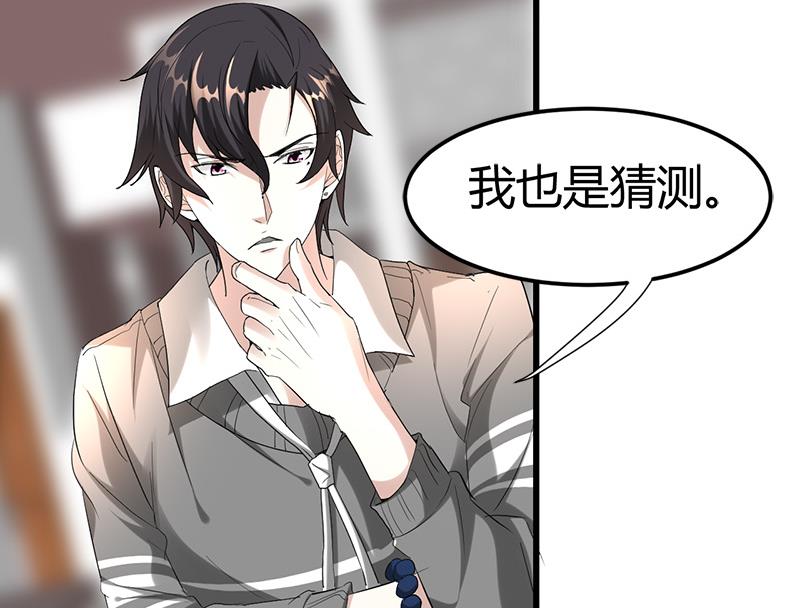 🍼都市狂少 第27话 路大海案 第30页