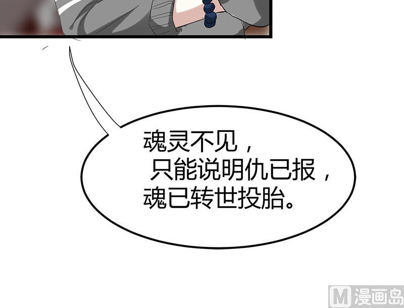 🍼都市狂少 第27话 路大海案 第31页
