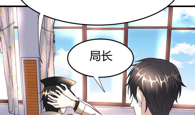 🍼都市狂少 第27话 路大海案 第33页