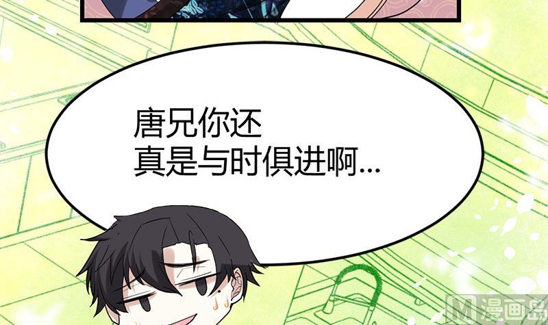 🍼都市狂少 第27话 路大海案 第47页