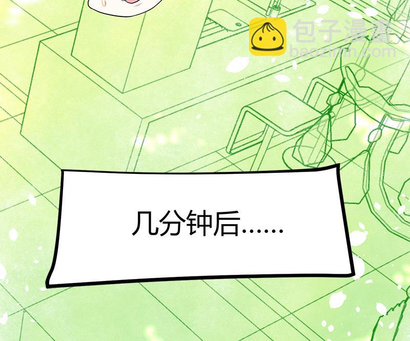🍼都市狂少 第27话 路大海案 第48页