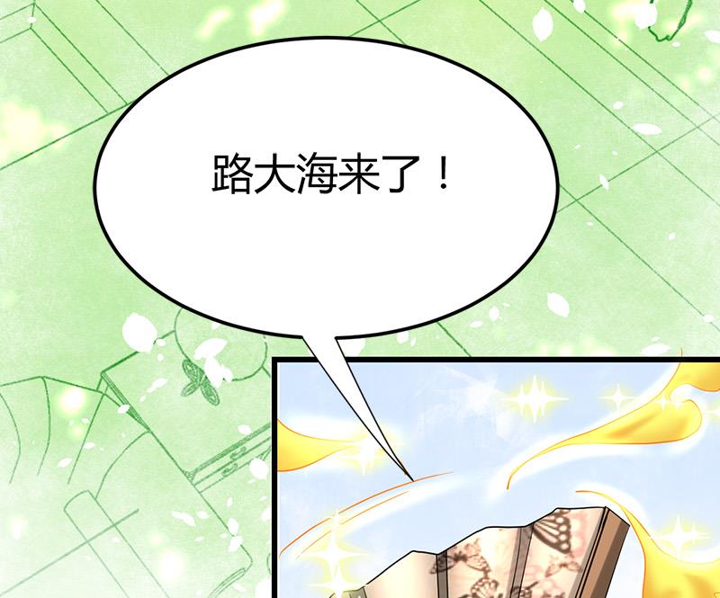 🍼都市狂少 第27话 路大海案 第49页