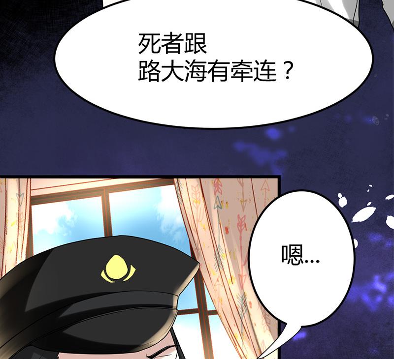 🍼都市狂少 第27话 路大海案 第5页