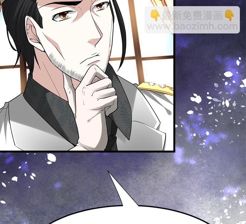 🍼都市狂少 第27话 路大海案 第6页