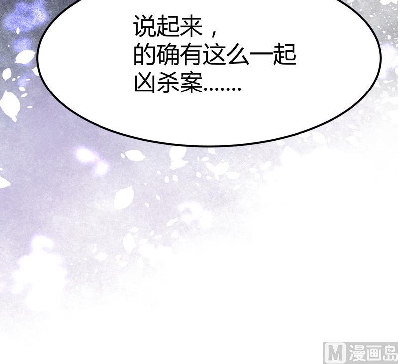 🍼都市狂少 第27话 路大海案 第7页