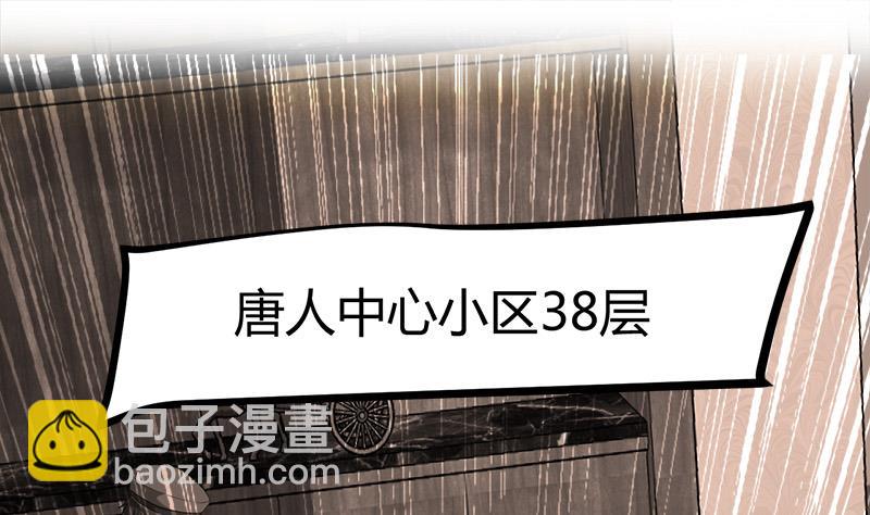 🍼都市狂少 第27话 路大海案 第8页