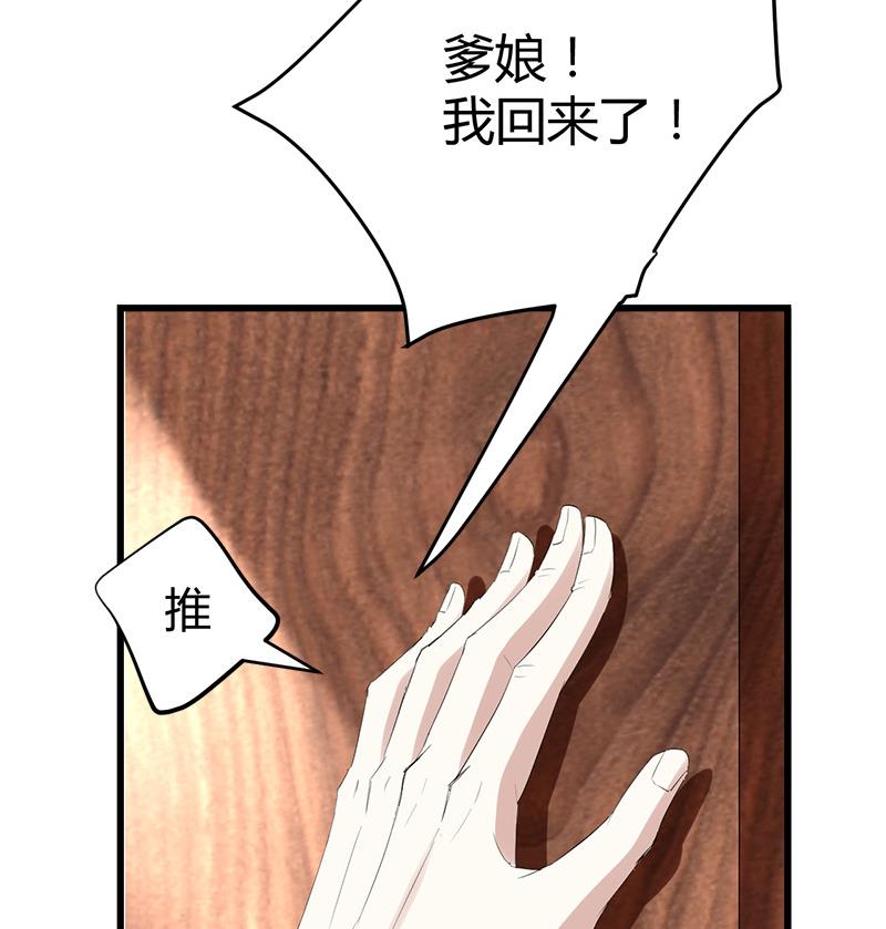 🍼都市狂少 第31话 水！ 第15页
