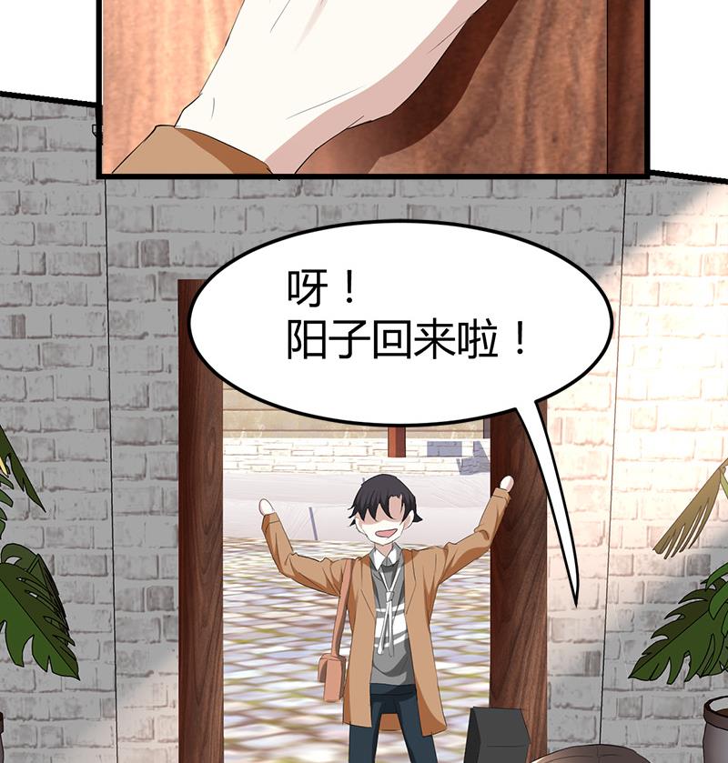 🍼都市狂少 第31话 水！ 第16页
