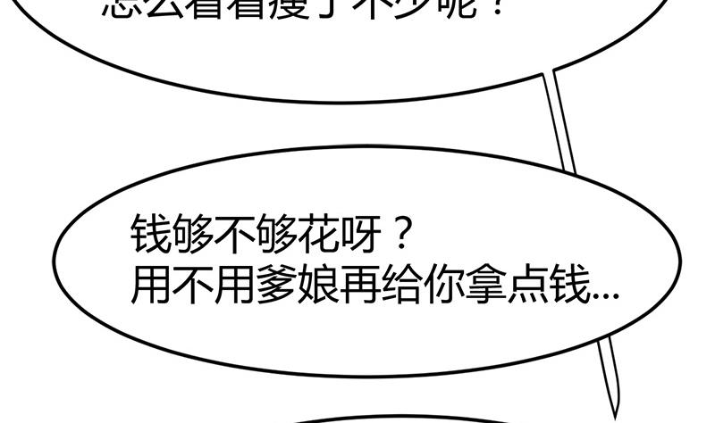 🍼都市狂少 第31话 水！ 第19页