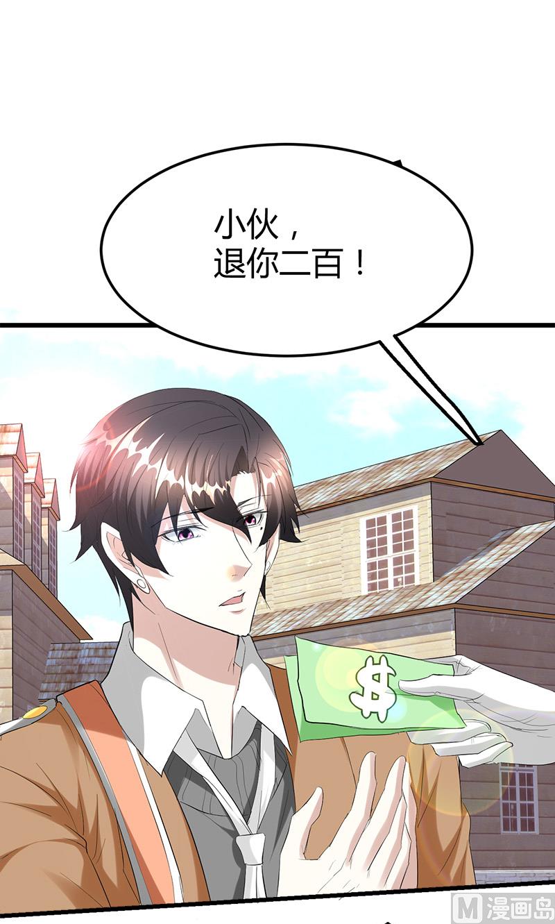 🍼都市狂少 第31话 水！ 第2页