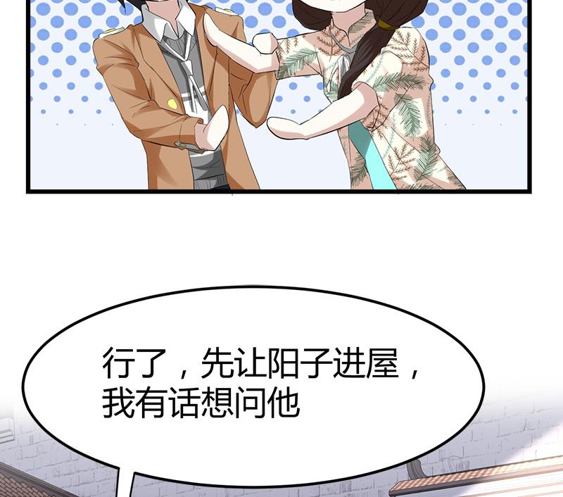 🍼都市狂少 第31话 水！ 第21页