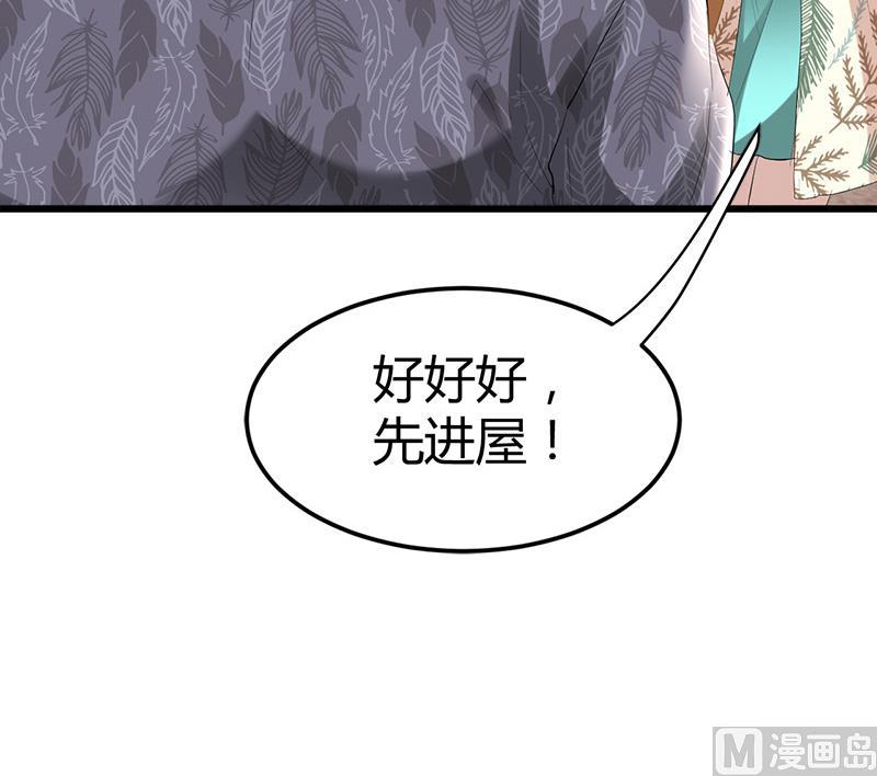 🍼都市狂少 第31话 水！ 第23页