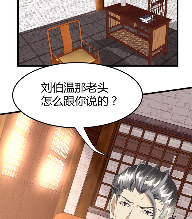 🍼都市狂少 第31话 水！ 第25页