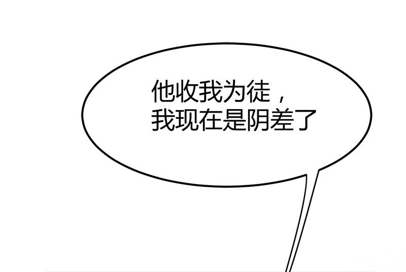 🍼都市狂少 第31话 水！ 第27页