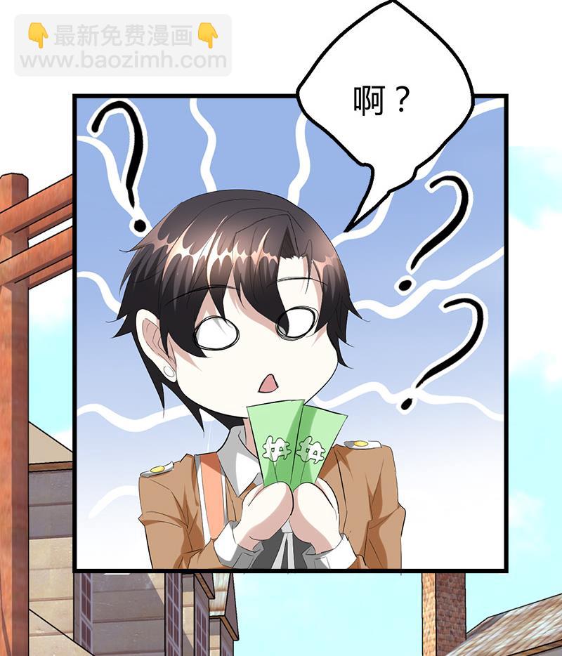 🍼都市狂少 第31话 水！ 第3页