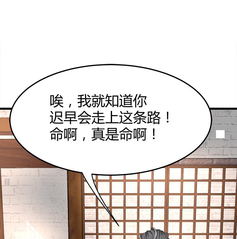 🍼都市狂少 第31话 水！ 第30页