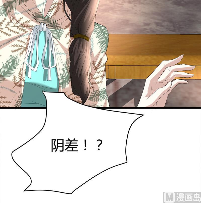 🍼都市狂少 第31话 水！ 第32页