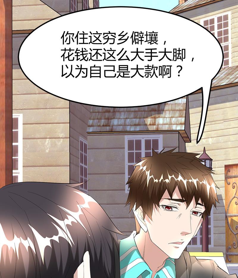 🍼都市狂少 第31话 水！ 第4页