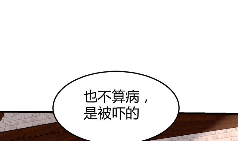 🍼都市狂少 第31话 水！ 第42页