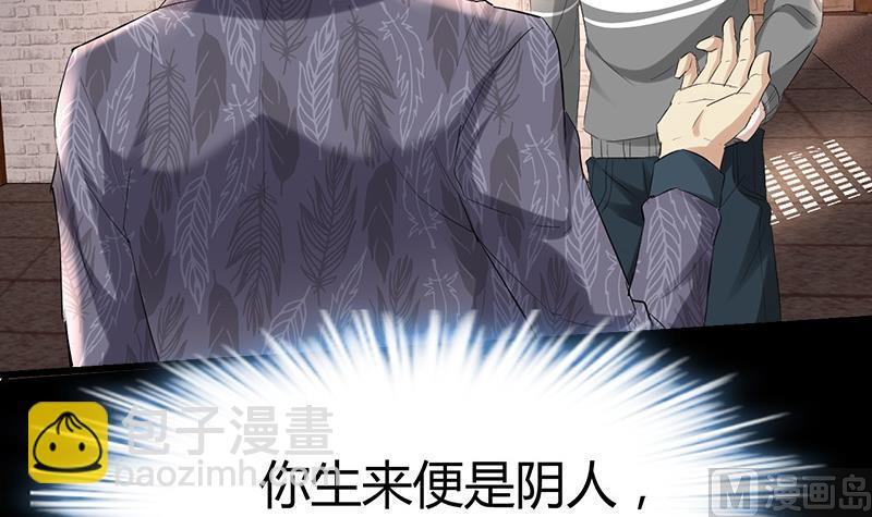 🍼都市狂少 第31话 水！ 第44页
