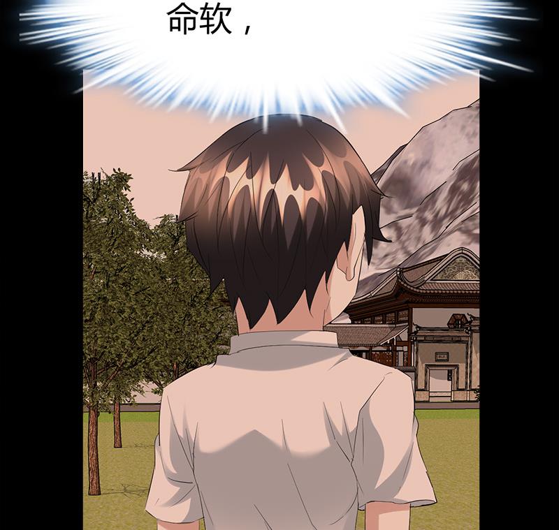 🍼都市狂少 第31话 水！ 第45页