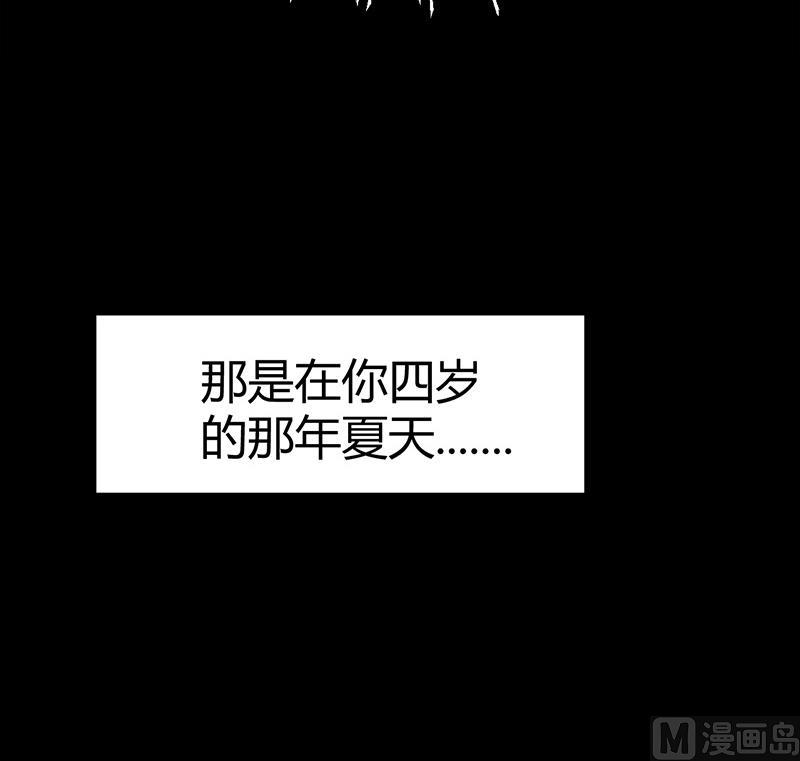 🍼都市狂少 第31话 水！ 第47页