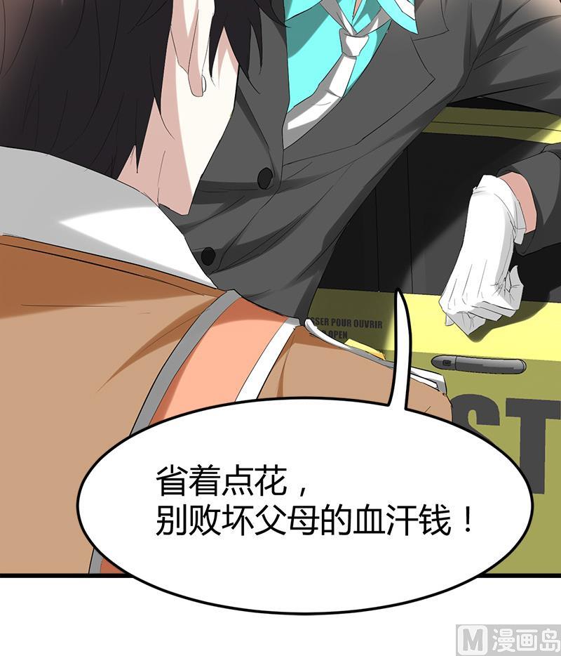 🍼都市狂少 第31话 水！ 第5页