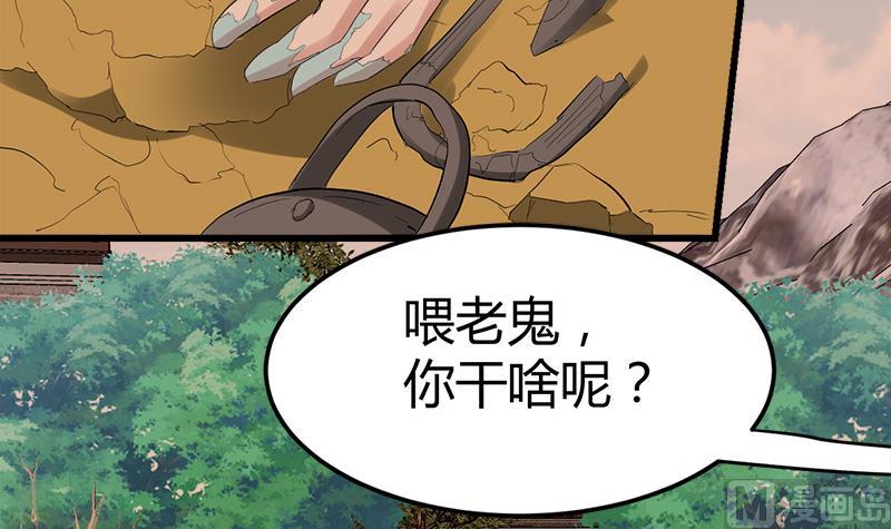 🍼都市狂少 第31话 水！ 第50页