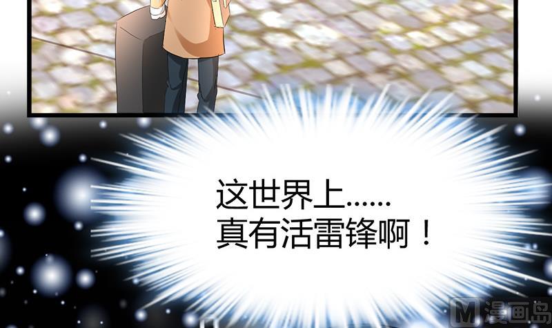 🍼都市狂少 第31话 水！ 第8页