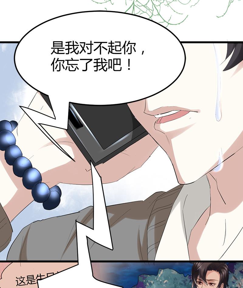 🍼都市狂少 第33话 订婚？！！ 第11页