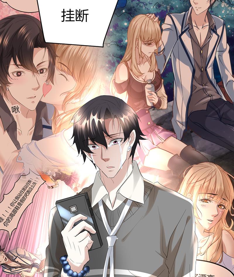 🍼都市狂少 第33话 订婚？！！ 第12页