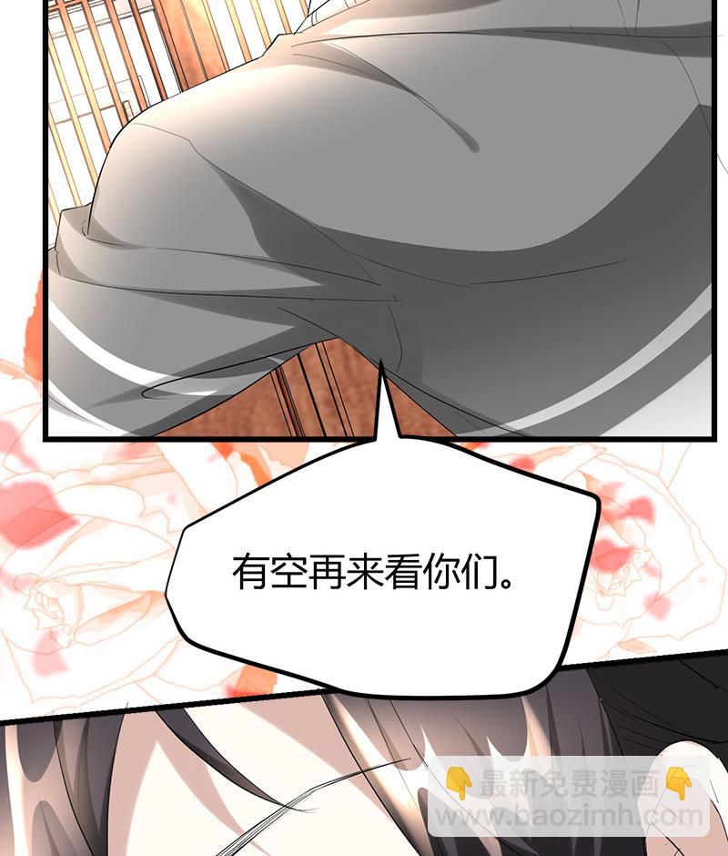 🍼都市狂少 第33话 订婚？！！ 第16页