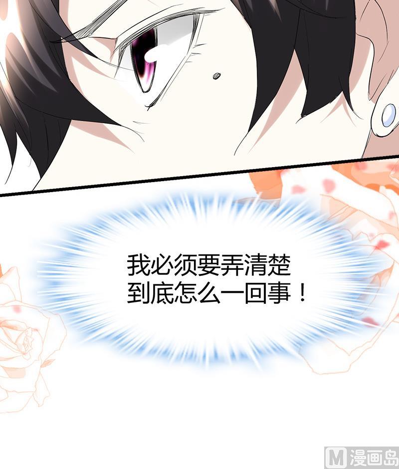 🍼都市狂少 第33话 订婚？！！ 第17页