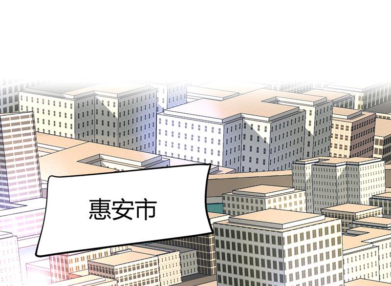 🍼都市狂少 第33话 订婚？！！ 第18页