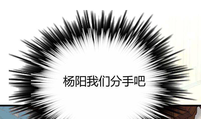🍼都市狂少 第33话 订婚？！！ 第2页