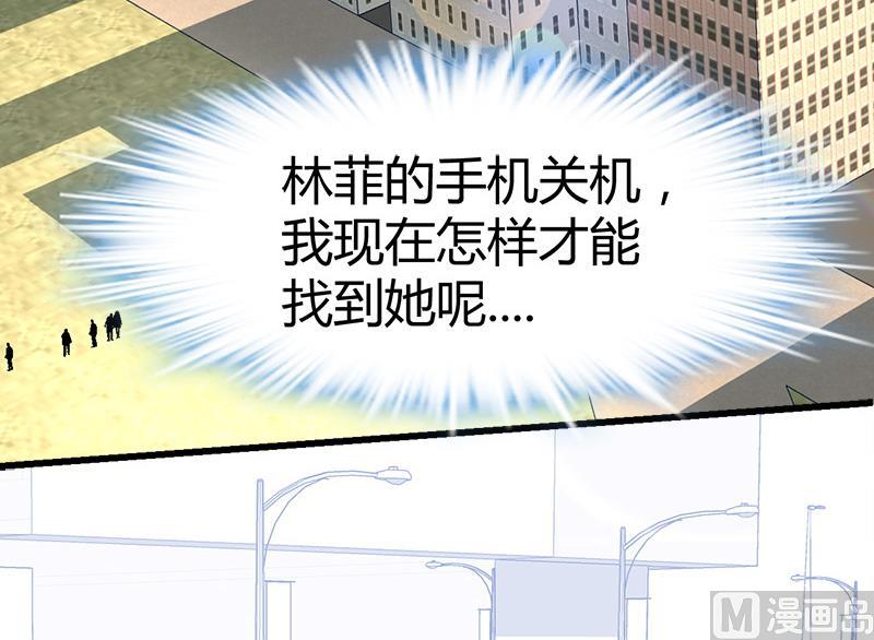 🍼都市狂少 第33话 订婚？！！ 第20页