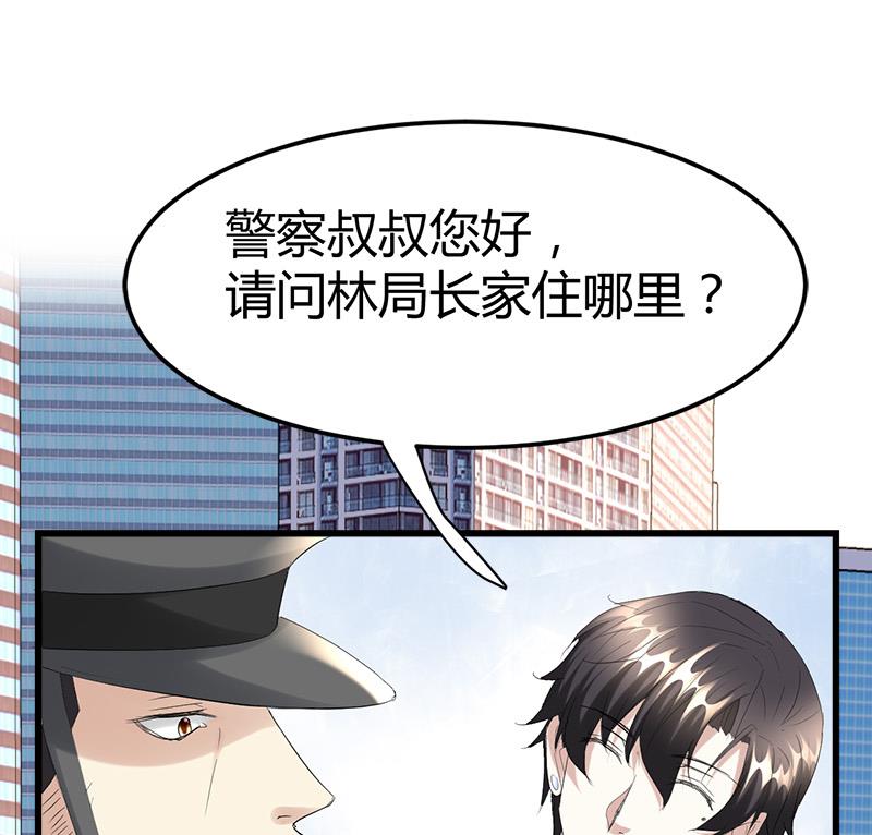🍼都市狂少 第33话 订婚？！！ 第24页