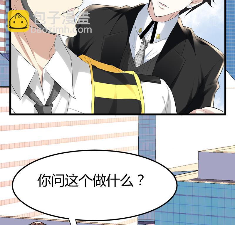🍼都市狂少 第33话 订婚？！！ 第25页