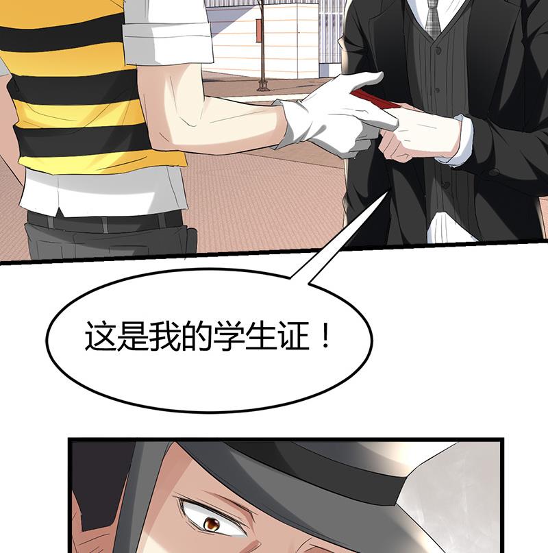 🍼都市狂少 第33话 订婚？！！ 第28页